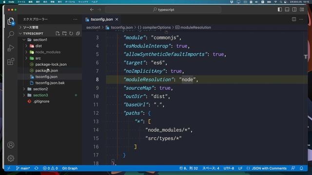 【TypeScript】tsconfig設定ファイルを分かりやすく解説してみる смотреть онлайн
