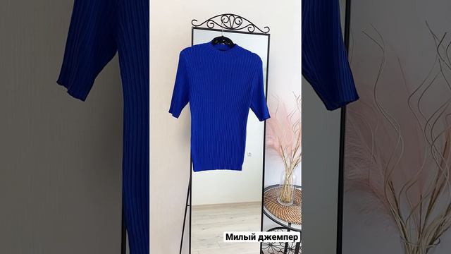 Классный трикотажный джемпер с коротким рукавом. AliExpress
