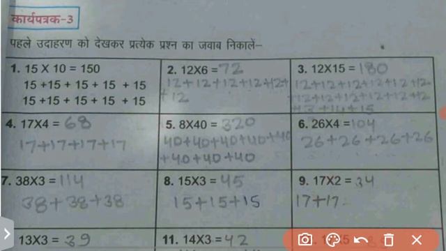 Class 9th Maths Bridge course solution of Page No 13,14,15 &16 कक्षा- 9वीं गणित ब्रिज कोर्स पेज13-1 смотреть онлайн