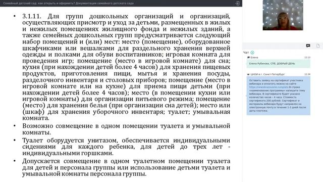 Семейный детский сад. Как открыть и оформить. смотреть онлайн
