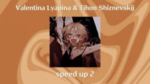 Второй speed up по бременским музыкантом (встанет солнце над лесом) Тихон Ж. и Валнита Л.