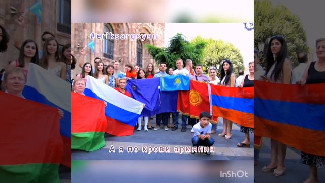 Erik Sargsyan - А я по крови армянин #кавказ #rabiz #hayer #армяне #саруханов #armenia #aramasatrya