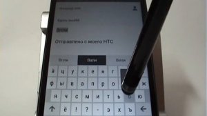 Отправка сообщения по электронной почте в смартфоне HTC