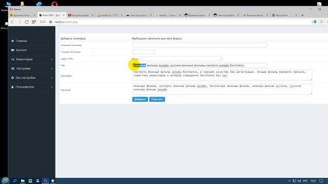 Kino CMS движок для кино сайта [vipkino.pw] смотреть онлайн