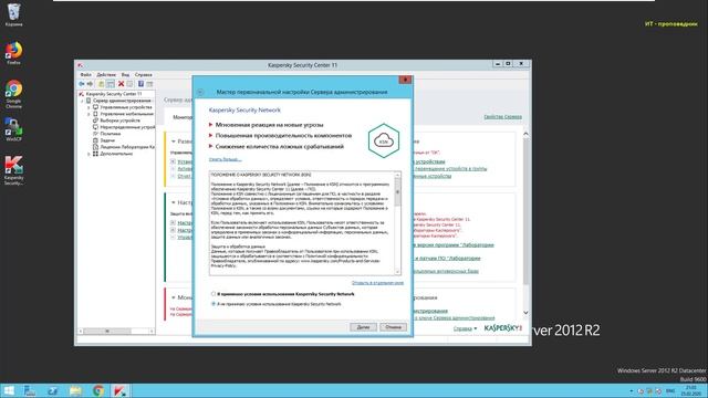 Обновление с Kaspersky Security Center 10 до KSC 11 / Установка патчей / антивирус касперского смотреть онлайн