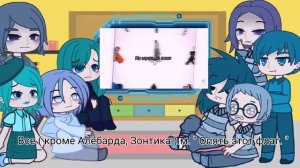 Реакция жителей Зонтипии на Зонтика ( Земля королей 13 карт ) 2 часть