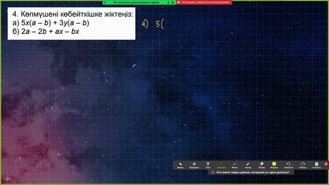 7-сынып Алгебра БЖБ-2. 1-тоқсан. 1-нұсқа. смотреть онлайн