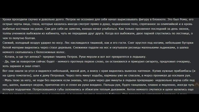 Фанфик РОМА И АНТОН *(Каток для двоих) смотреть онлайн