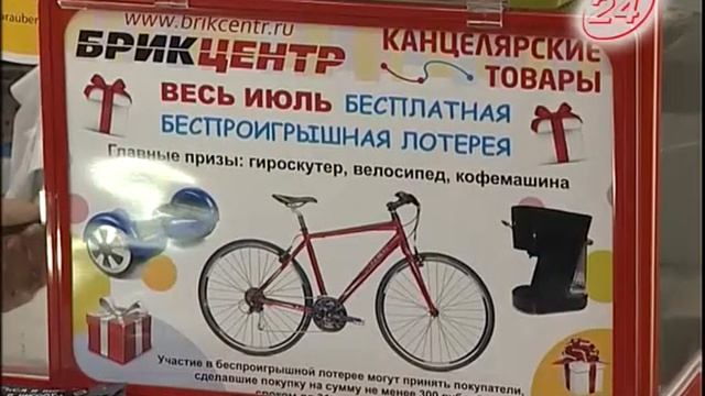 Выгодно собрать ребенка в школу поможет «БрикЦентр» смотреть онлайн