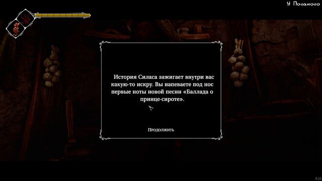 Теперь мышь король - Ghost Of A Tale - 14 смотреть онлайн