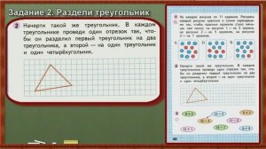 Стр 46 Моро 1 класс 2 часть Математика рабочая тетрадь решебник ответы