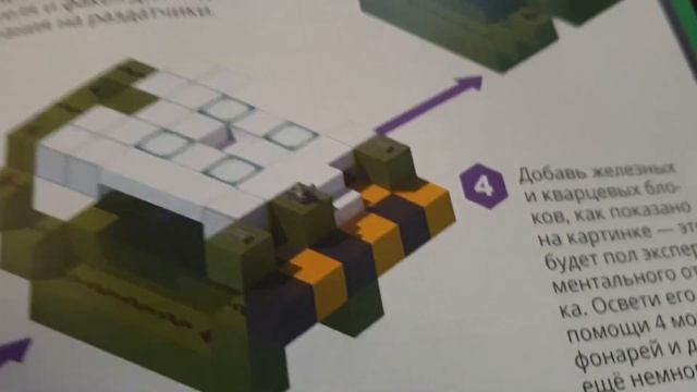 ПЫТАЮСЬ СТРОИТЬ ПО КНИГЕ МАЙНКРАФТ смотреть онлайн