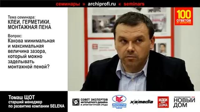 Виды монтажной пены смотреть онлайн