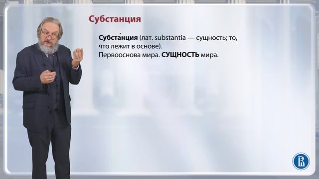P.S. Первый философ и анекдоты о нем / Лекция 1. Что такое философия? смотреть онлайн