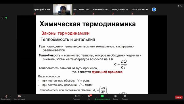 Химия. Лекция №5 смотреть онлайн