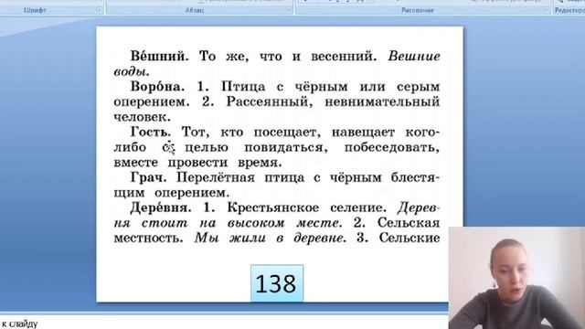Алфавит 2. Русский язык 1 класс. смотреть онлайн