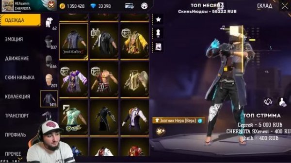 НИКУЛЯ СОБРАЛА САМЫЙ ЛУЧШИЙ СЕТ АЗАММУ ВО ВСЁМ ФРИ ФАЕР/FREE FIRE azamm