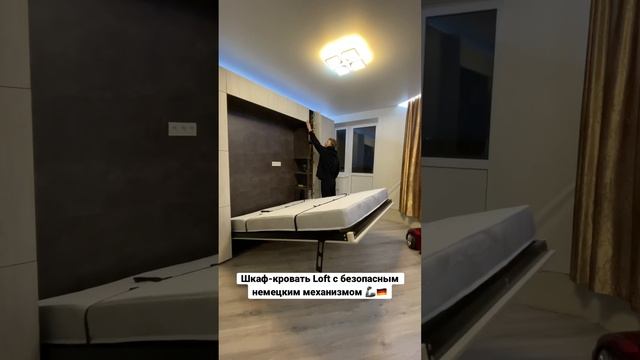 Шкаф-кровать Loft с безопасным немецким механизмом ??? #ремонт #мебель #новостройки смотреть онлайн