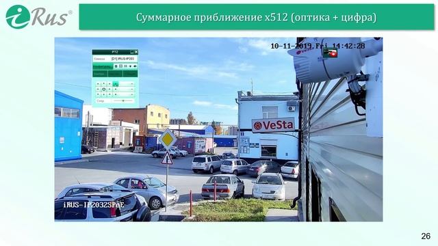 Обзорная презентация - оборудование iRUS смотреть онлайн