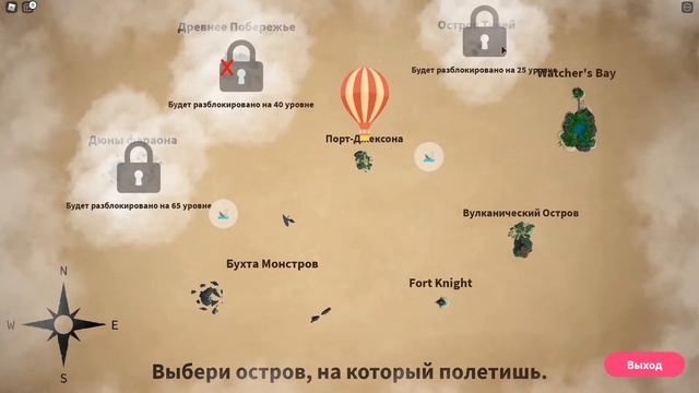 ROBLOX Fishing Simulator. Симулятор рыбалки. Воздушный шар. Секреты. Баги. Достижения смотреть онлайн