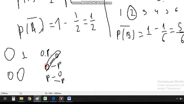 12-05 алг 9 вероятность и частота смотреть онлайн