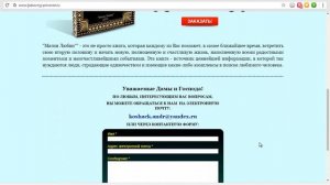 Видео обзор на электронную книгу "Магия любви" Андрея Кошак.