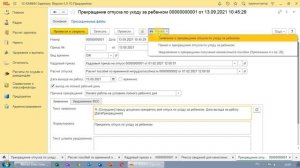 Как уведомить ФСС о прекращении отпуска по уходу за ребенком до 1,5 лет?