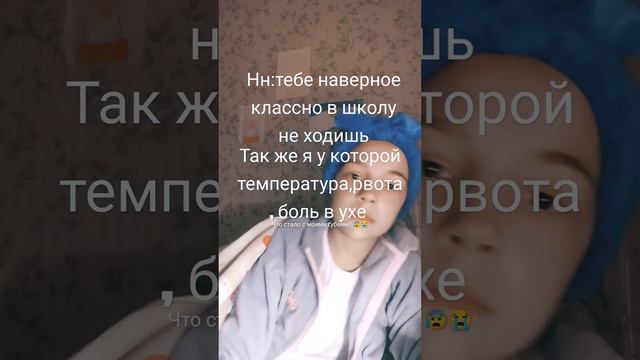 такое чувство что я плохо держала градусник и у мкня температура выше так как я чувствую жар... смотреть онлайн