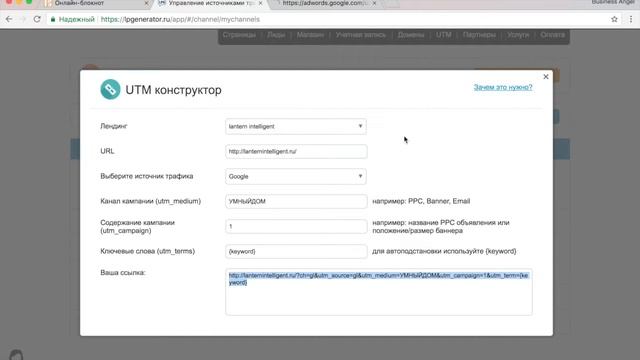 Урок #3 Настройка Контекстной Рекламы в Google Adwords