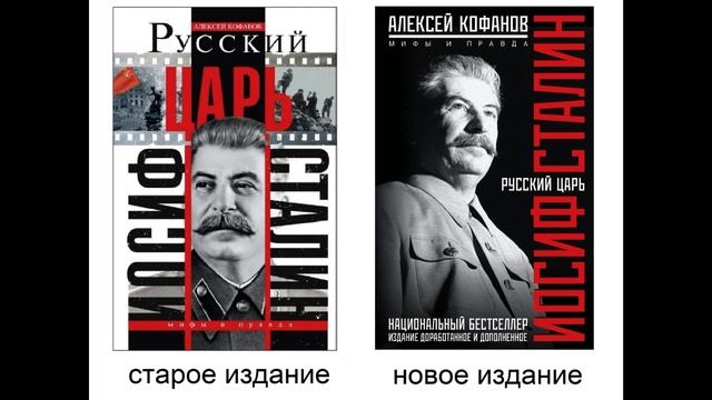 2. Сталин - церковная учёба и стихи смотреть онлайн