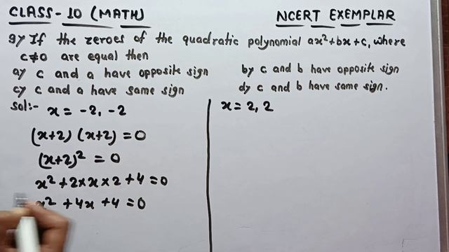 If the zeroes of the quadratic polynomial ax²+bx+c where c≠0 are equal then смотреть онлайн