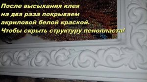 Рамка из потолочного плинтуса и молдинга своими руками.Мастер класс
