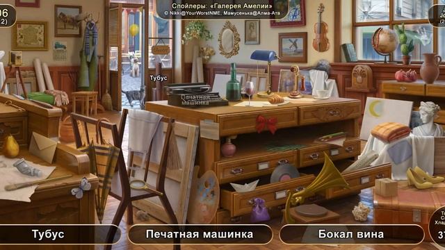 June's journey: Сцена №506, том 2, глава 2, "Галерея Амелии" (v1) смотреть онлайн