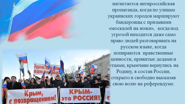 Крым вошел в состав России смотреть онлайн