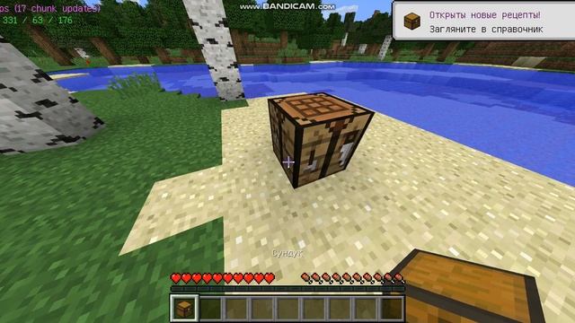КАК В МАЙНКРАФТЕ СДЕЛАТЬ СУНДУК. смотреть онлайн