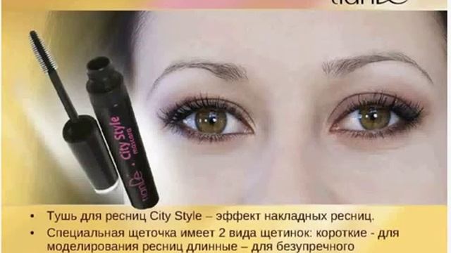 Макияж соблазнительный акцент смотреть онлайн