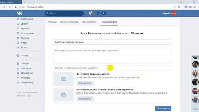 Как удалить страницу вк если нет доступа смотреть онлайн
