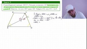Задачи по геометрии на ТРАПЕЦИЮ из второй части №23 из ОГЭ по математике 2024 | СВ