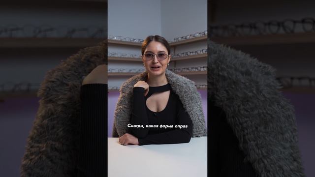 Очки для квадратного лица! #очки #shorts @AllOptik