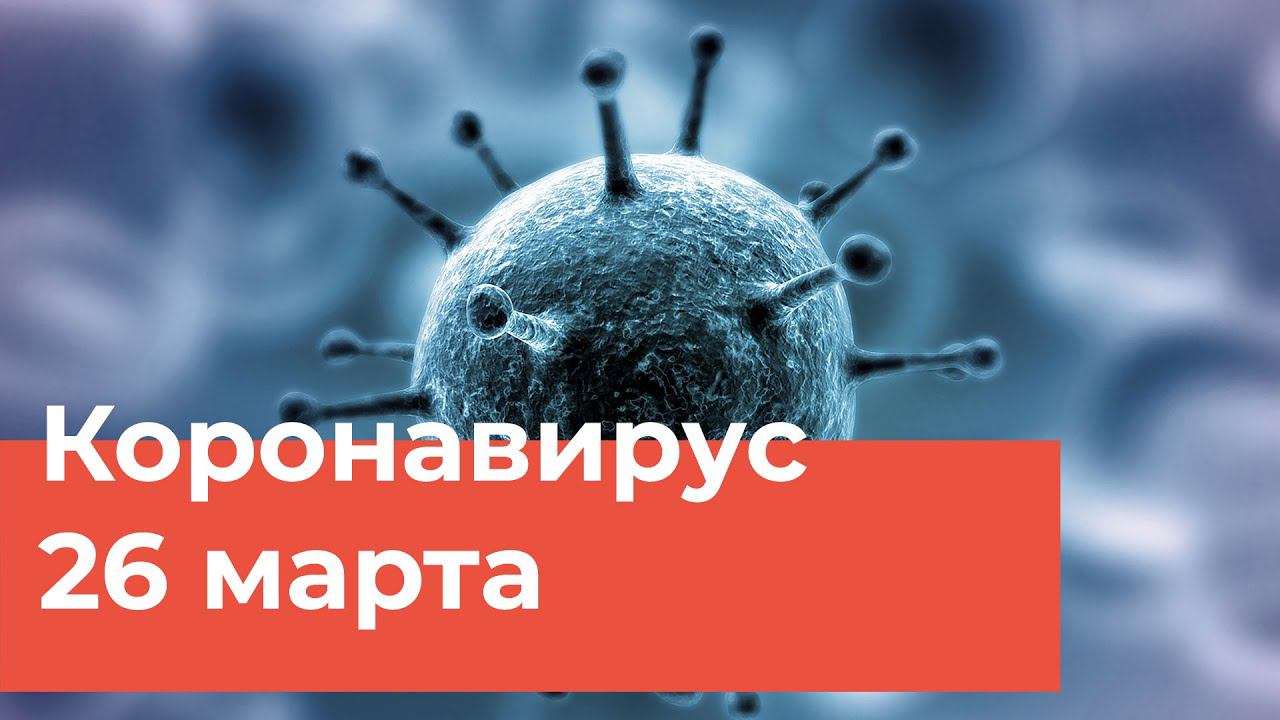 Коронавирус ситуация в России. Коронавирус из Китая в России смотреть онлайн