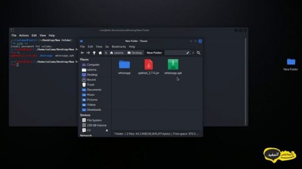 فك التشفير واعادة التجميع لتطبيقات apk باستخدام apktool