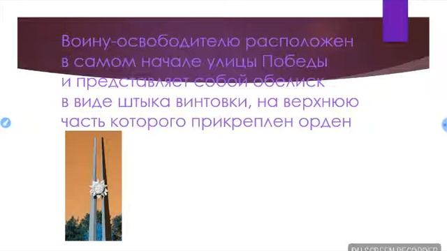 Памятник воину освободителю смотреть онлайн