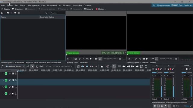 2. Kdenlive. Проект с именем (создаём проект) смотреть онлайн