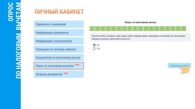 Видеоинструкция по личному кабинету Nalog.pravocard.ru