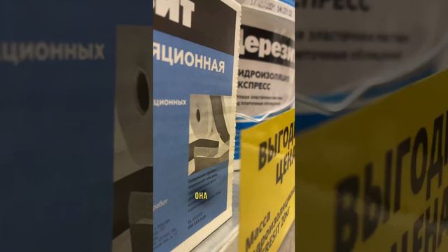 Для чего нужна гидроизоляция ?