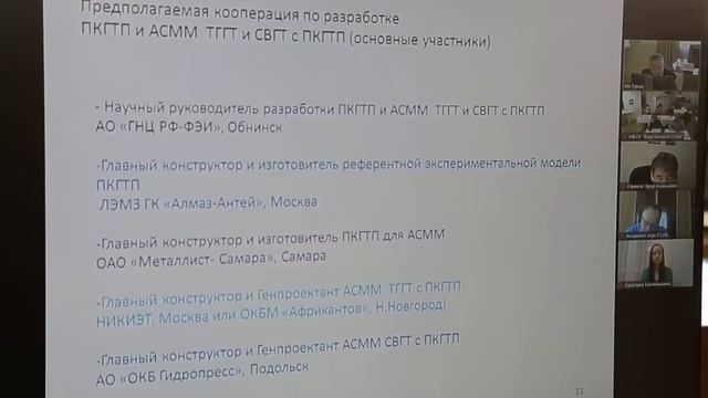 Выступление военного инженера Анатолия Чомчоева по созданию атомных станций малой мощности (АСММ)