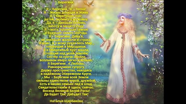 Я Берегиня... смотреть онлайн