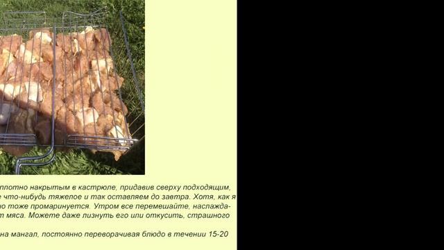 Рецепт очень вкусного шашлыка. смотреть онлайн