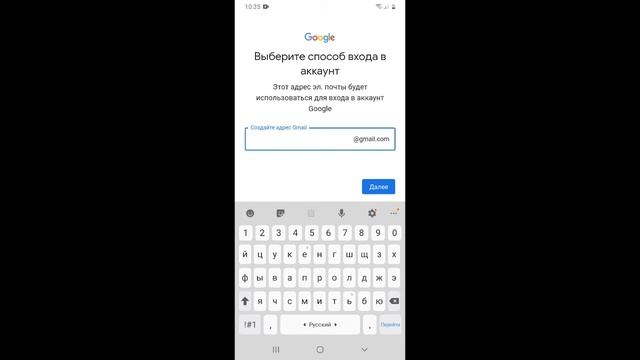 Регистрация в Play Market смотреть онлайн