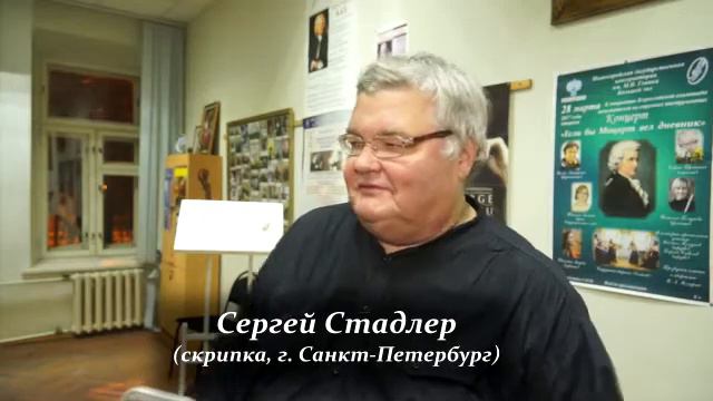 Сергей Стадлер в Нижегородской консерватории смотреть онлайн